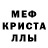 Альфа ПВП кристаллы FrostKyoto