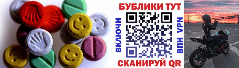 Ecstasy 280 MDMA  Благодарный 