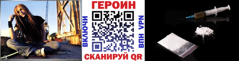 ГЕРОИН белый Благодарный