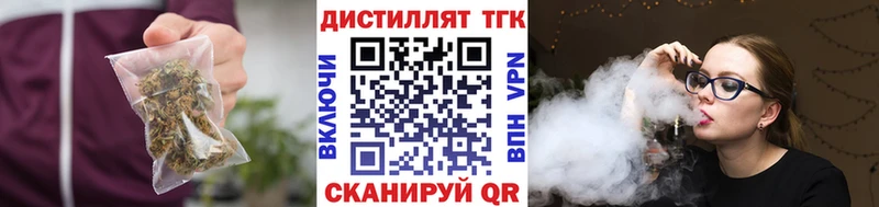 ТГК жижа  Благодарный 